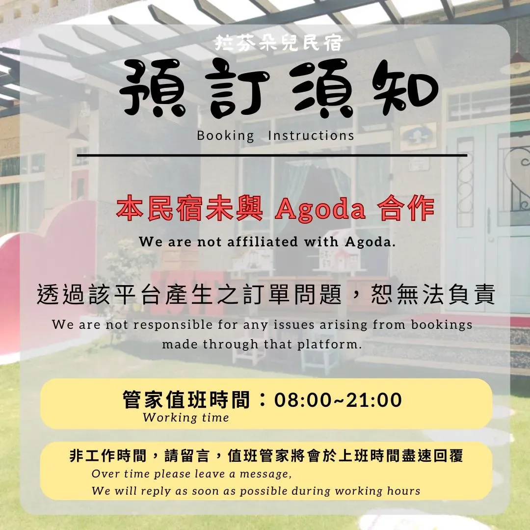 拉芬朵儿民宿 | 可22人台东包栋 | 烤肉、唱歌、打麻将