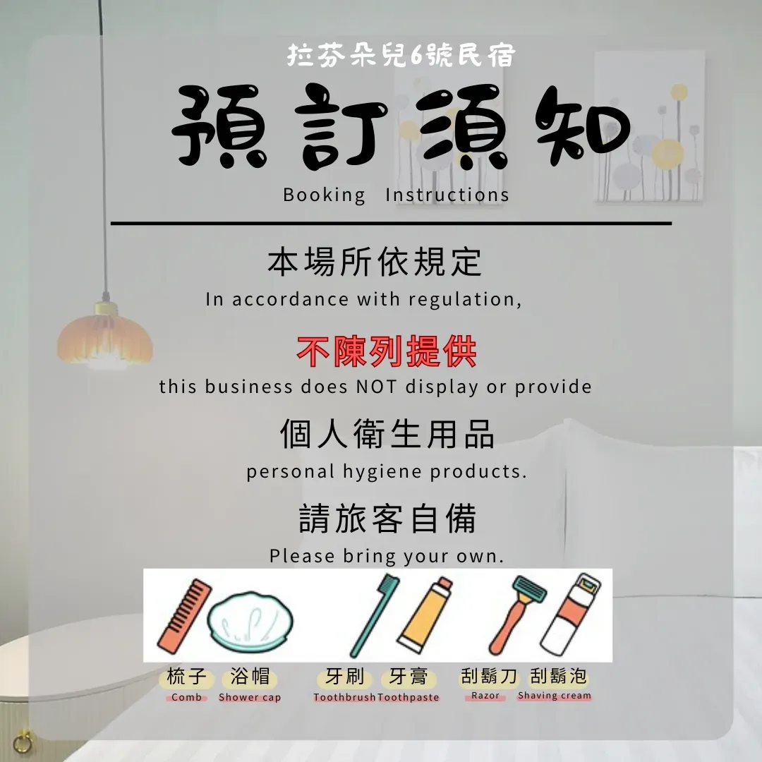 拉芬朵儿民宿 | 可22人台东包栋 | 烤肉、唱歌、打麻将