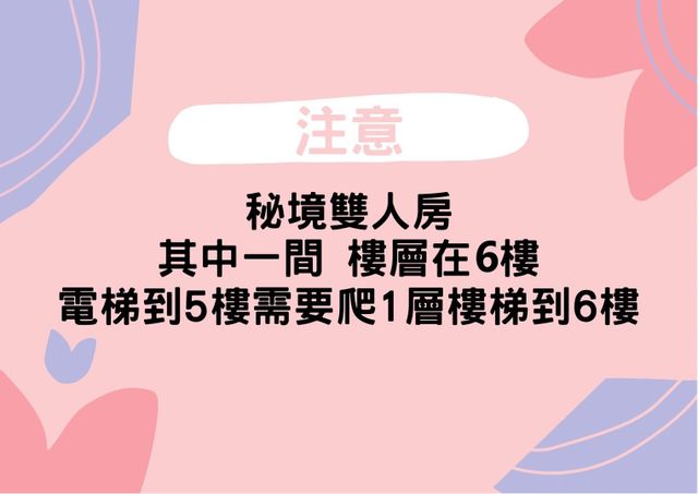 秘境四一民宿-秘境雙人房-12