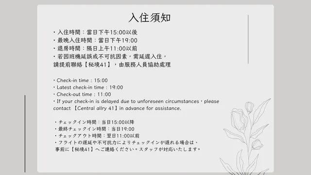 秘境四一民宿-旅人雙人房-10