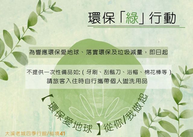 秘境四一民宿-旅人雙人房-8