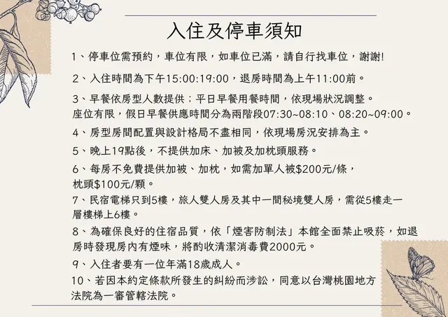 秘境四一民宿-秘境四人房-10