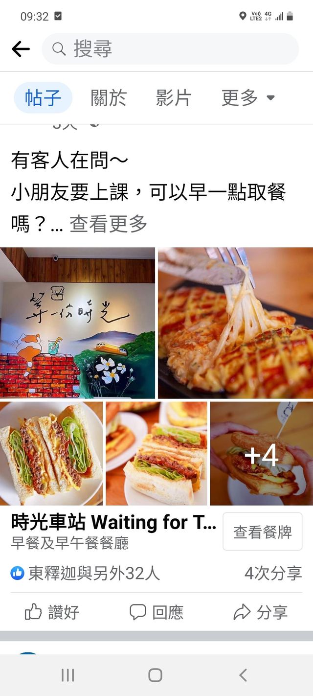 住宿附贈 時光車站早餐卷。