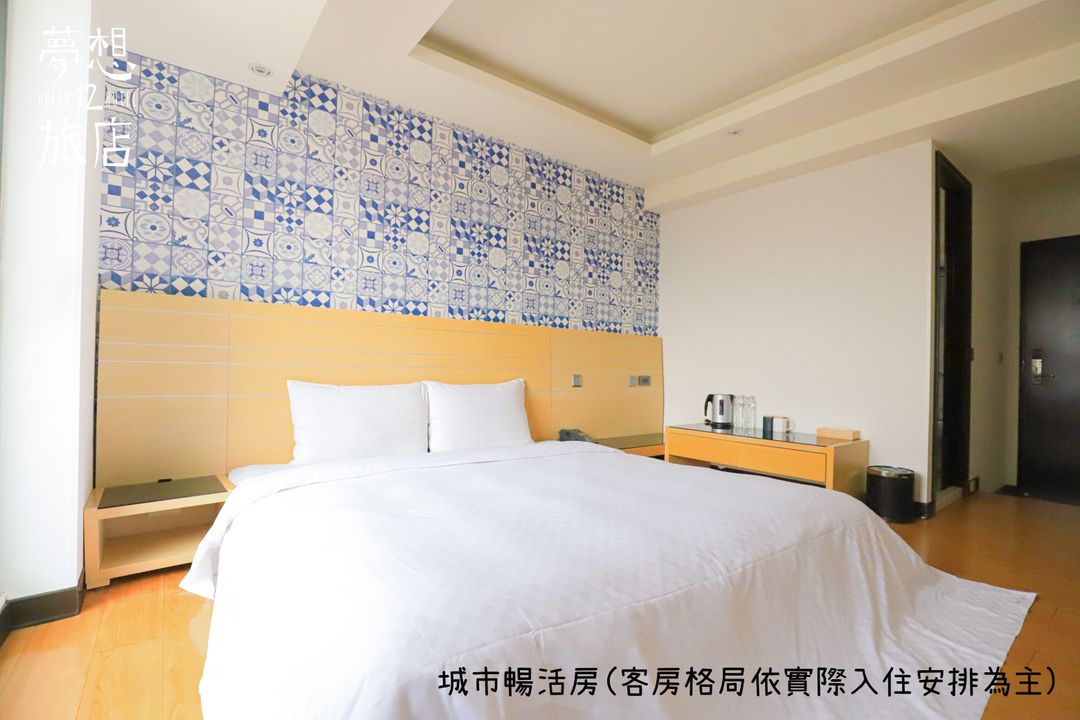 夢想12旅店