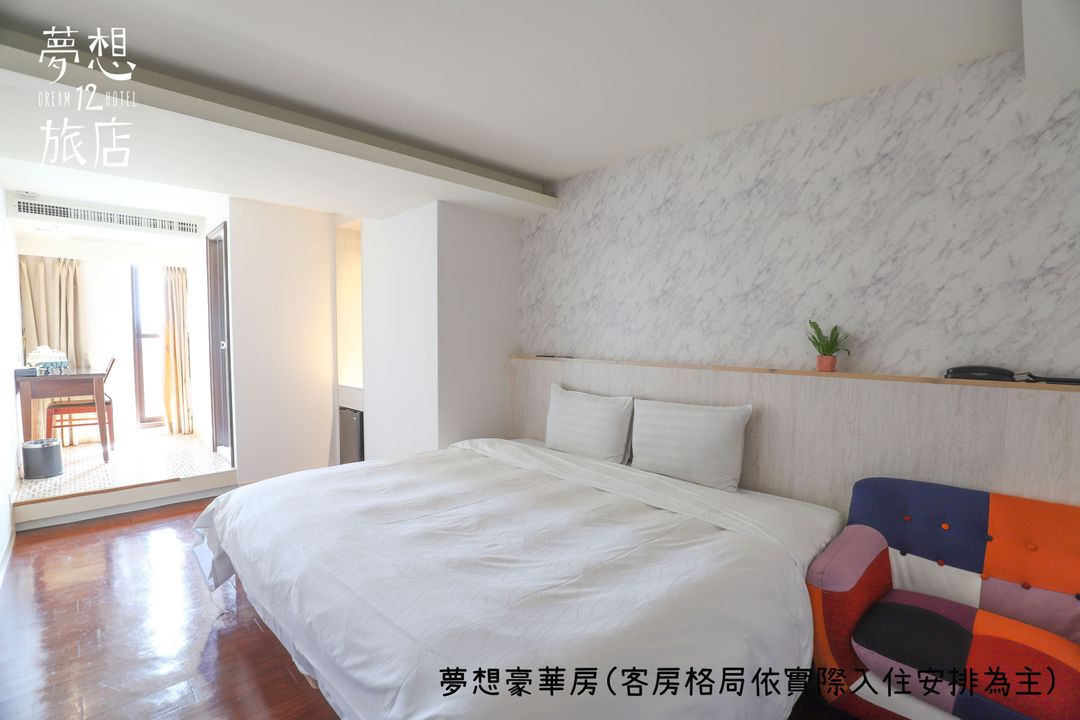 夢想12旅店