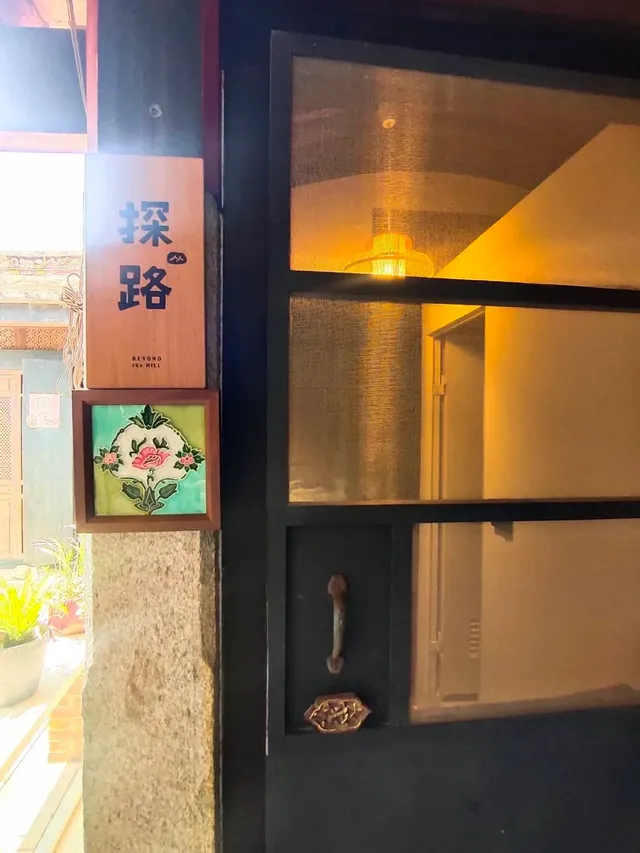 探路