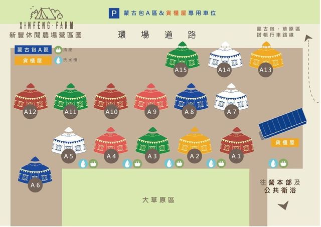新豐休閒農場｜蒙古包體驗、可愛動物區、一泊二食火烤兩吃-【懶人露營】蒙古包 (A/B區，不接受指定區域)-6