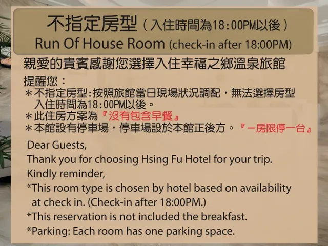 Happy Township Hot Spring Hotel-Random Room-1