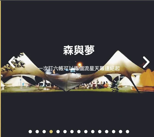 預訂二組共六帳可連結成更寬敞的客廳區域