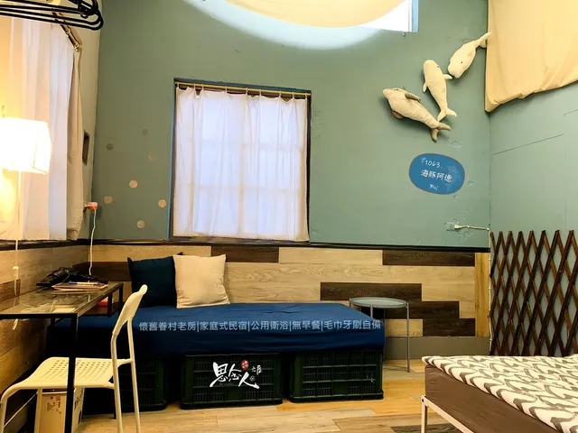 思念人之屋眷村民宿-1063 海豚阿德(雙人房)-5