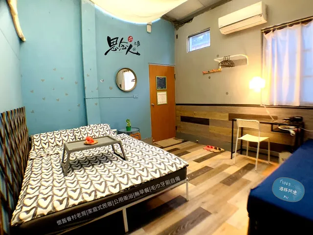 思念人之屋眷村民宿-1063 海豚阿德(雙人房)-3