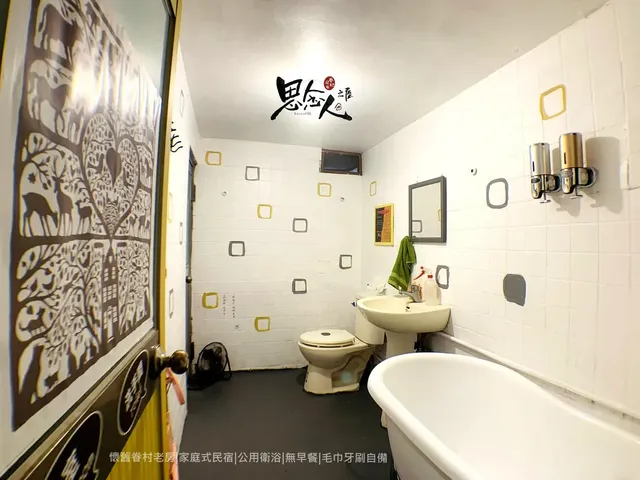 思念人之屋眷村民宿-1064 粉紅色假期(雙人房)-8