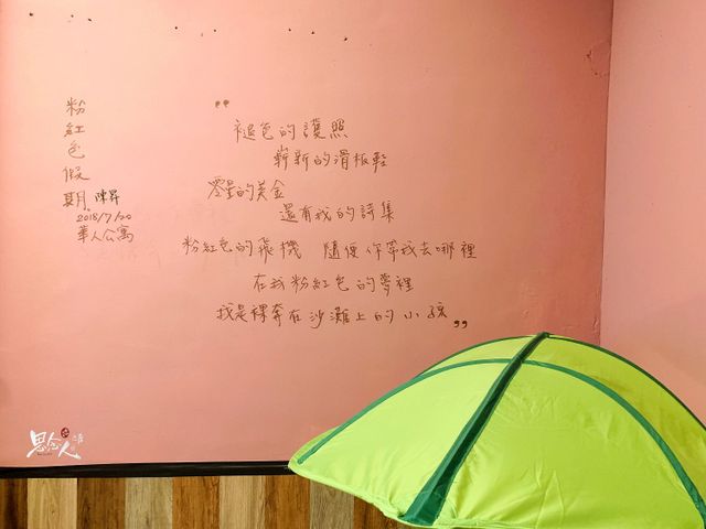 思念人之屋眷村民宿-1064 粉紅色假期(雙人房)-6