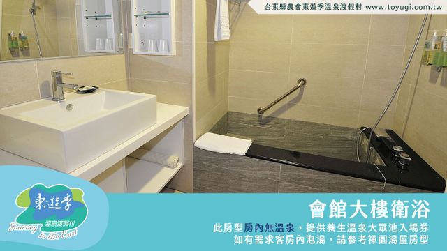 Toyugi Hot Spring Resorts & SPA-Standard Twin Room-2