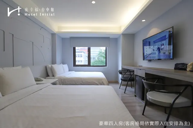 旅幸福-台中館-豪華四人房-1
