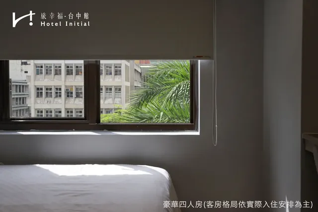 旅幸福-台中館-豪華四人房-5