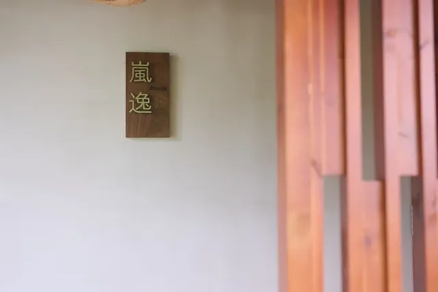 日月潭心沐灣Sun Moon Bay Villa｜一帳一區、唯美度假泳池、寵物友善-G｜嵐逸Breeze-景觀雙人房-4