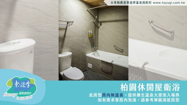 Toyugi Hot Spring Resorts & SPA-Cypress Family Room-2